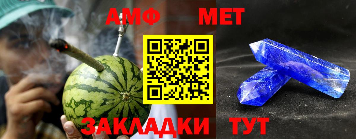Домодедово  АМФ  Вход с VPN  АМФЕТАМИН VHQ 