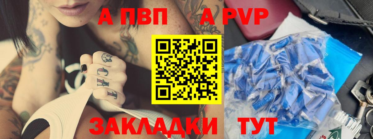 Alfa_PVP мука  А ПВП VHQ  Вход с VPN  Домодедово 