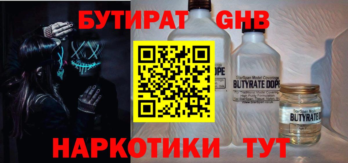 Бутират оксана  БУТИРАТ  Домодедово  Вход с VPN 