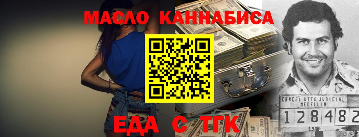 Домодедово  Canna-Cookies марихуана  Вход с VPN 