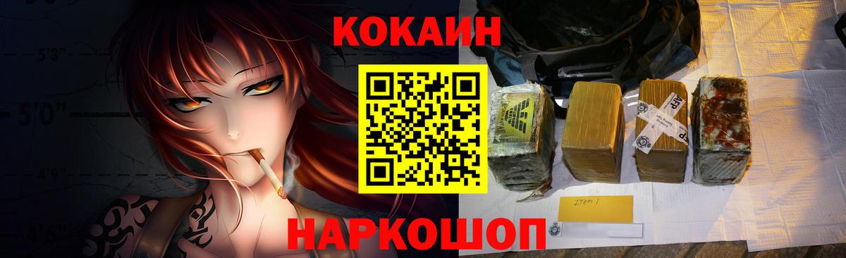 COCAIN Колумбийский Домодедово