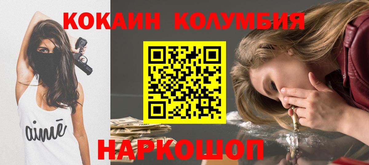 Домодедово  COCAIN  Вход с VPN  Кокаин Перу  COCAIN 98% 