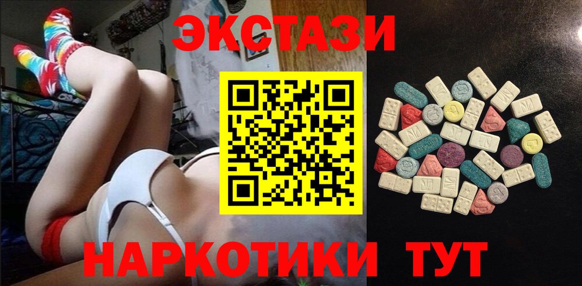 Экстази  Вход с VPN  Домодедово  ЭКСТАЗИ louis Vuitton 