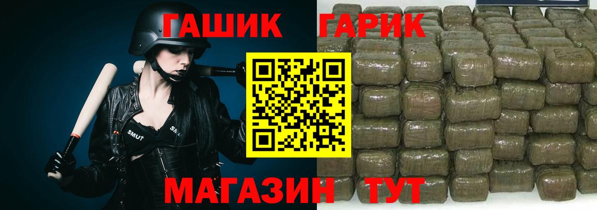 Домодедово  Гашиш Cannabis  ГАШ  Вход с VPN  ГАШИШ Premium 