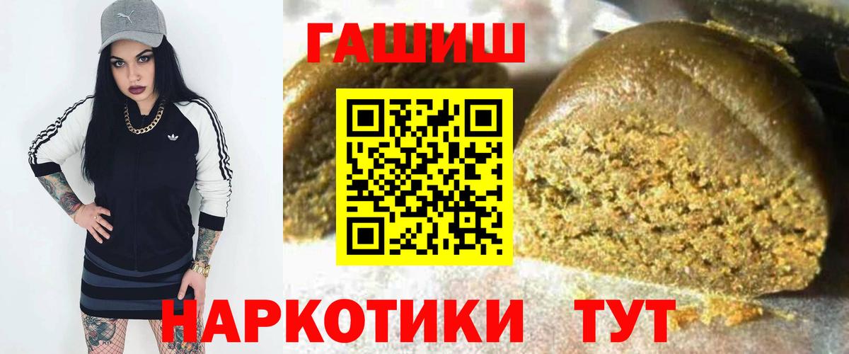ГАШИШ Premium Домодедово