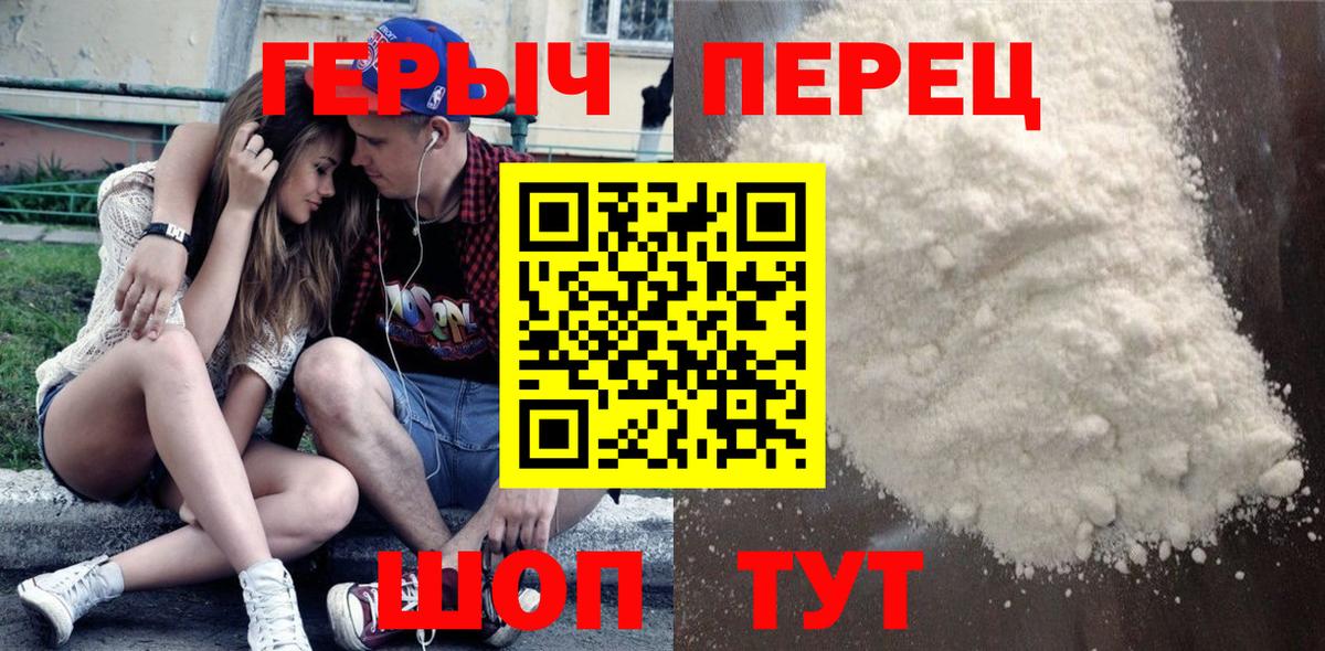 Домодедово  ГЕРОИН гречка  Вход с VPN 