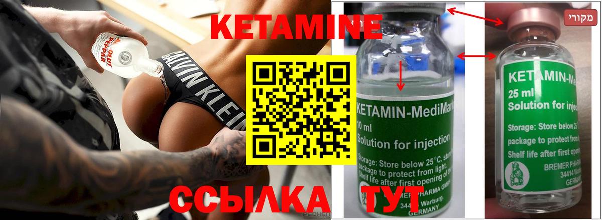 Домодедово  КЕТАМИН ketamine  Вход с VPN 