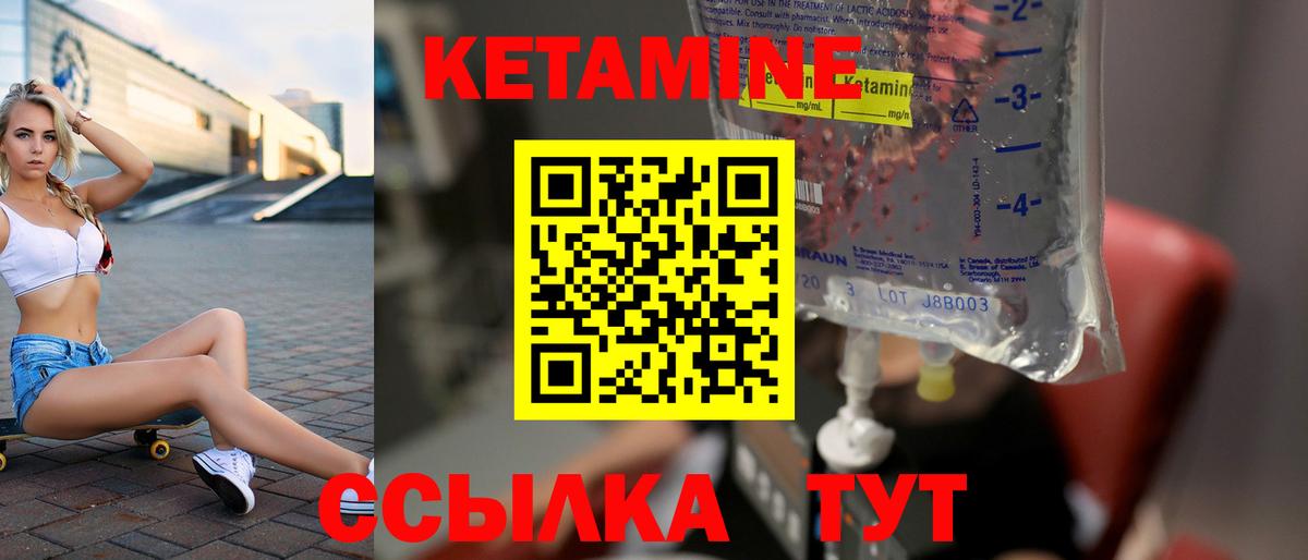 КЕТАМИН VHQ Домодедово