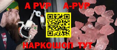 ALPHA PVP Камышлов