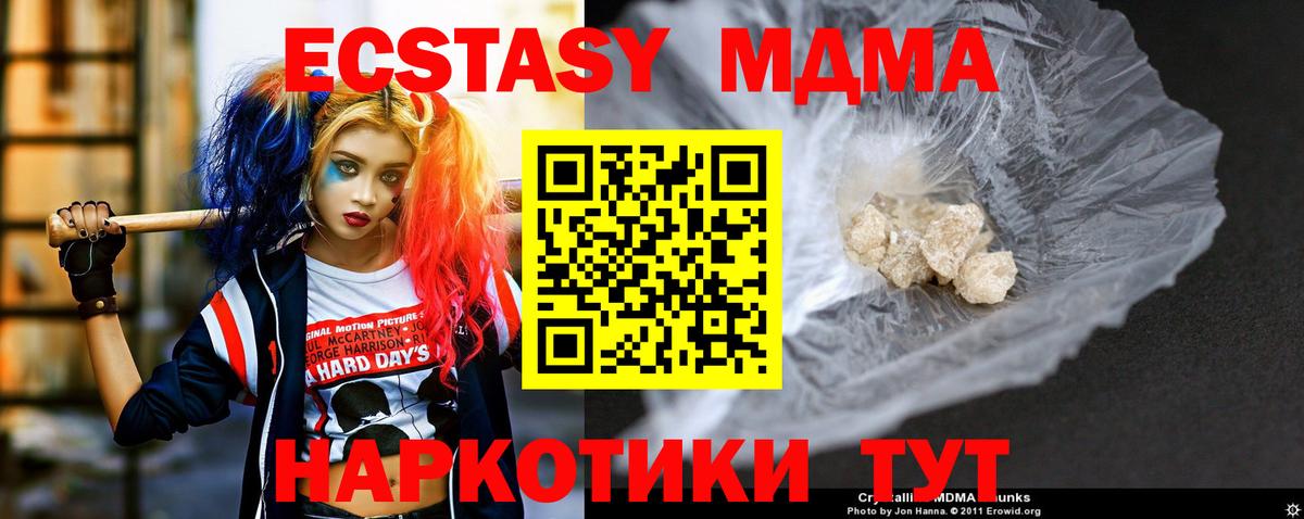 Домодедово  МДМА Molly  Вход с VPN  MDMA молли 