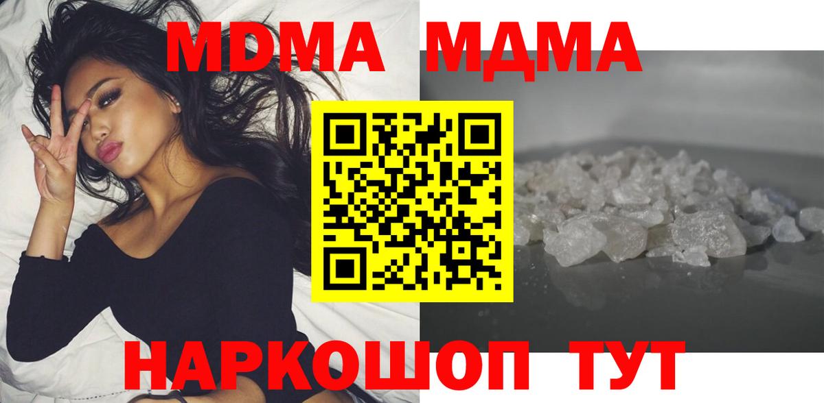 MDMA Molly Домодедово