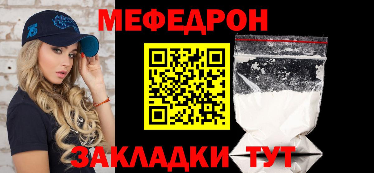 Домодедово  Мефедрон  Меф mephedrone  Вход с VPN  МЯУ-МЯУ  Мефедрон кристаллы 