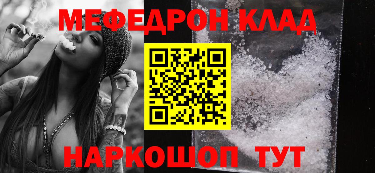 МЕФ мука Домодедово