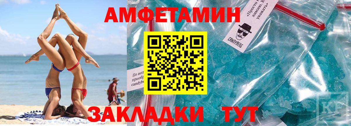 МЕТАМФЕТАМИН пудра Домодедово