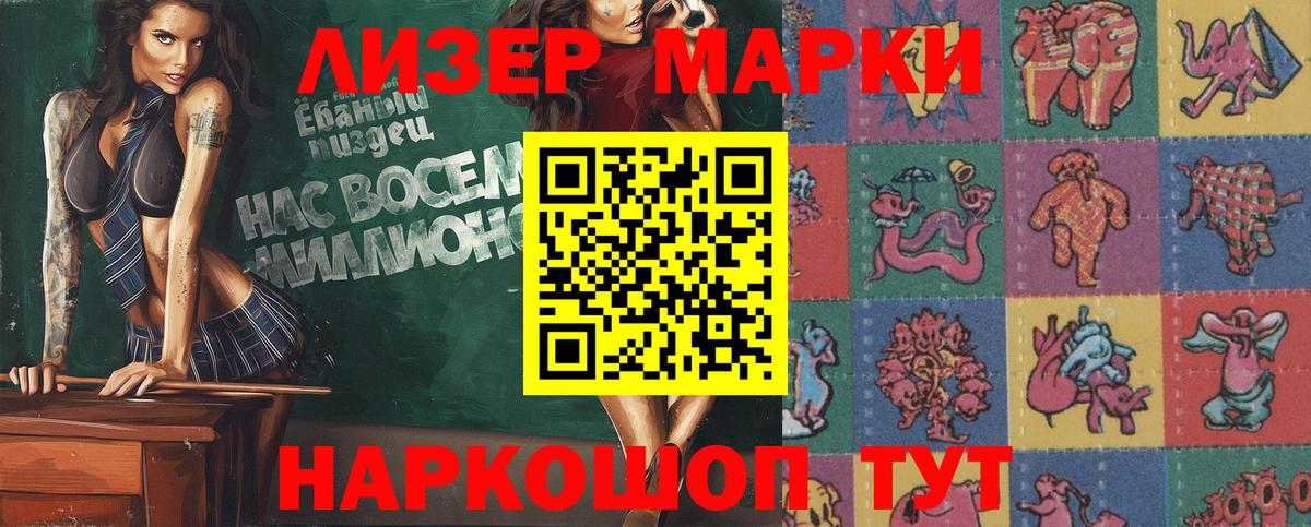 Марки N-bome 1,8мг Домодедово