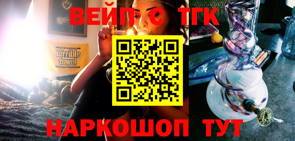ТГК THC oil Домодедово