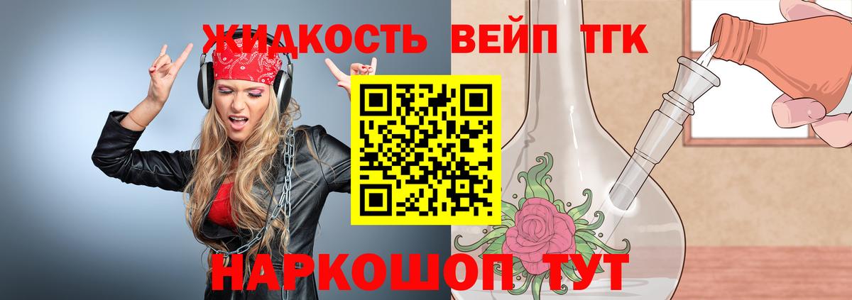 Домодедово  ТГК THC oil  купить наркотики цена  Дистиллят ТГК концентрат  Вход с VPN 
